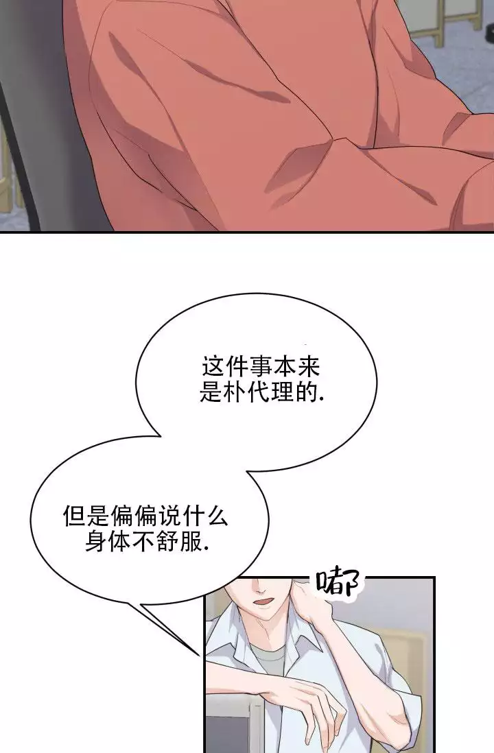 重启恋爱信号漫画,第1话2图