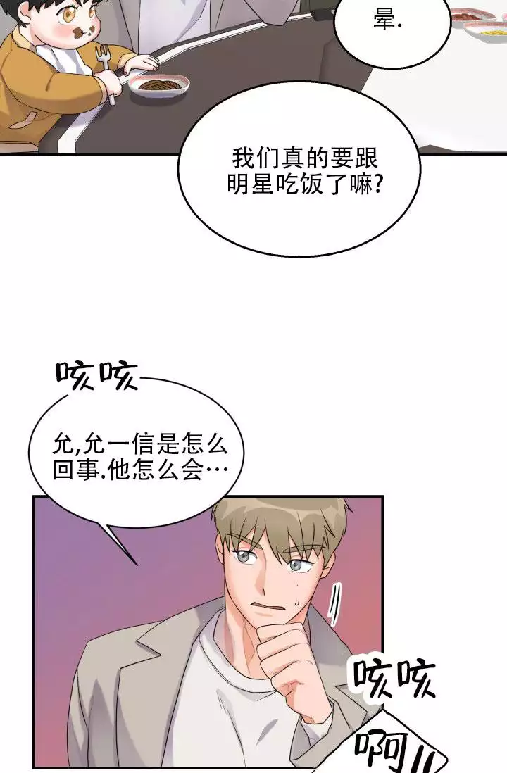 恋爱重启计划女主持漫画,第1话1图