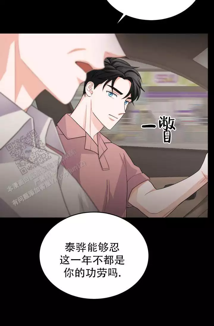 恋爱重启计划女主持漫画,第12话1图