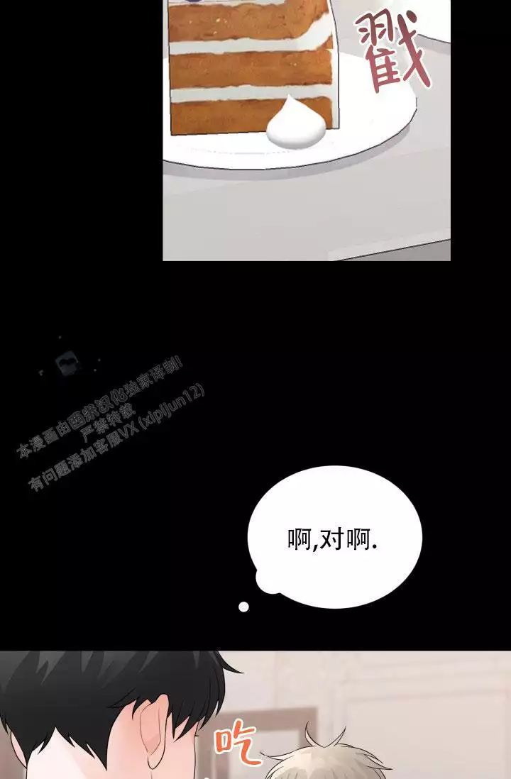 重启恋爱信号漫画,第12话2图