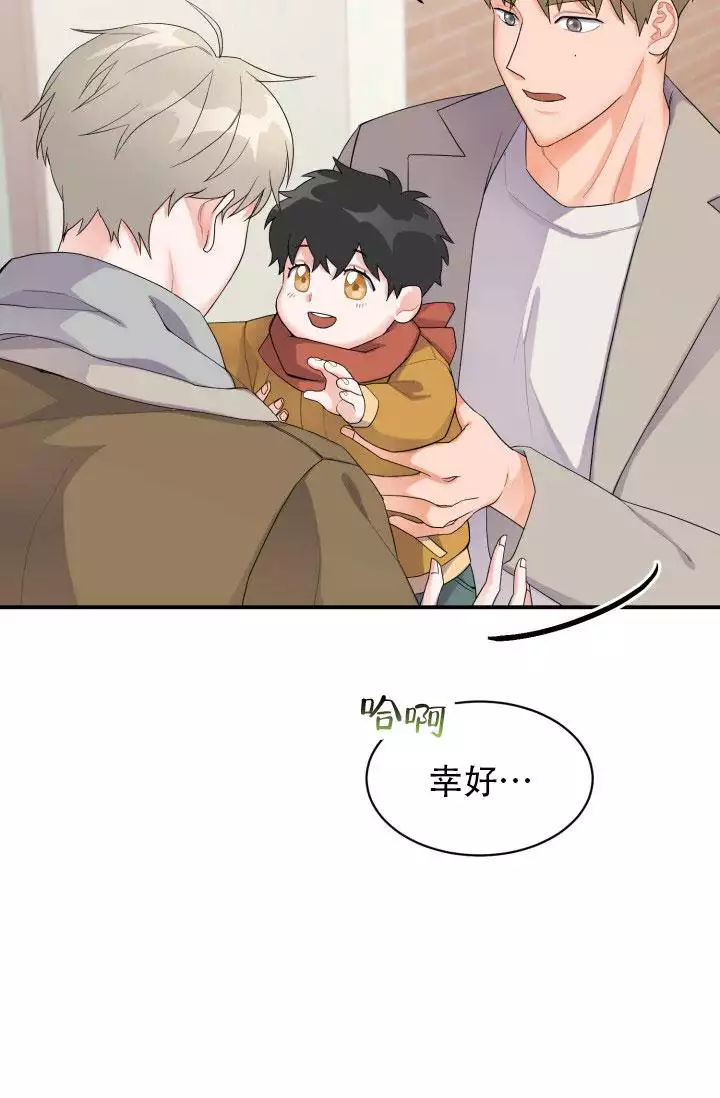 重启恋爱信号漫画,第3话2图