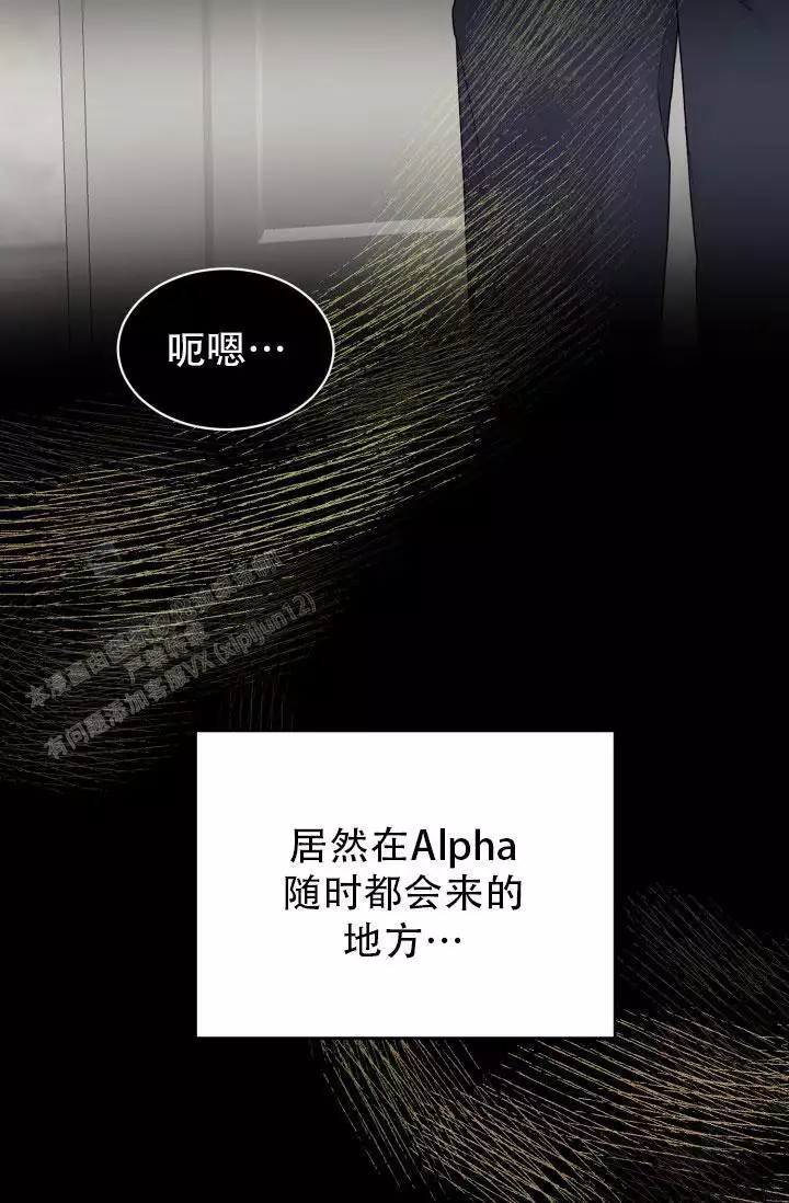 重启恋爱信号漫画,第11话1图