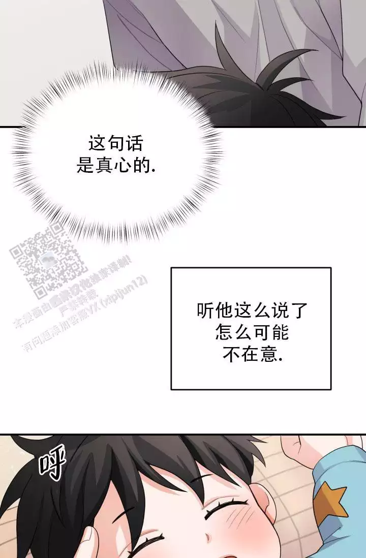 重启恋爱信号漫画,第16话1图