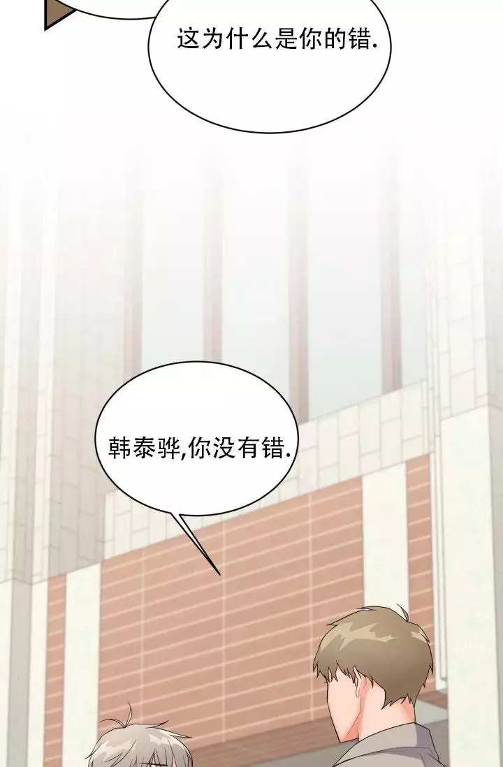 重启恋爱信号漫画,第3话1图