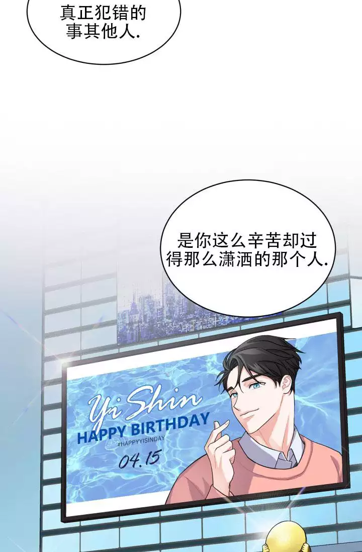 重启恋爱信号漫画,第3话2图