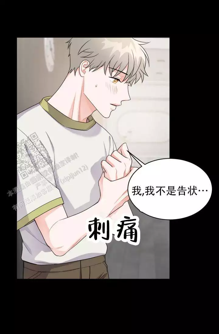 重启恋爱信号漫画,第6话1图
