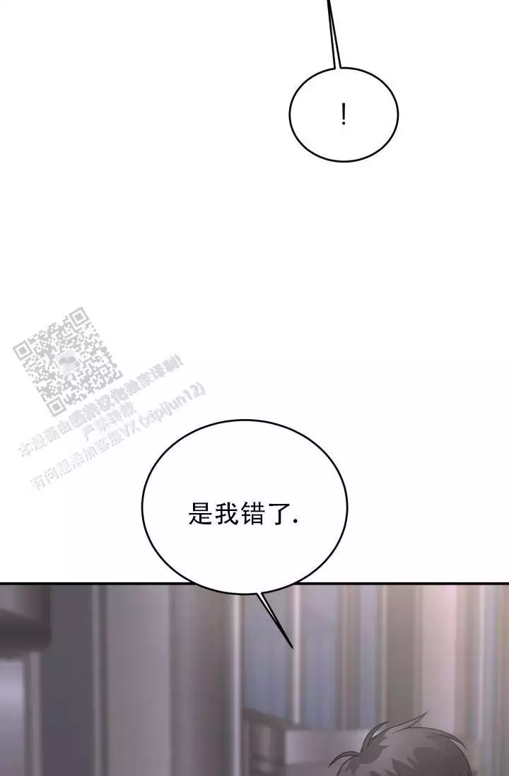 重启恋爱信号漫画,第14话2图
