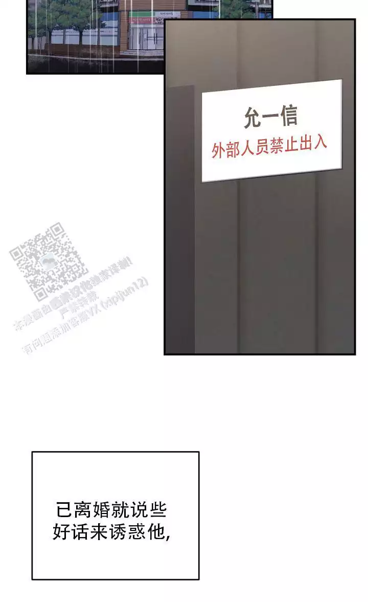 重启恋爱信号漫画,第13话1图