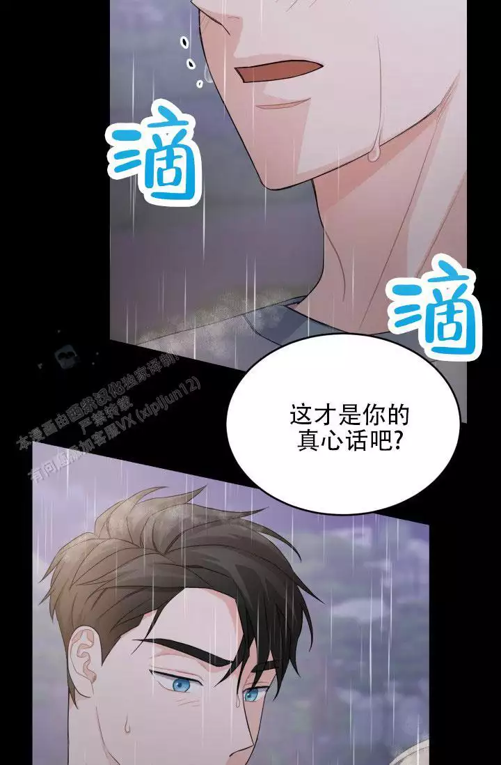 恋爱重启计划女主持漫画,第9话1图