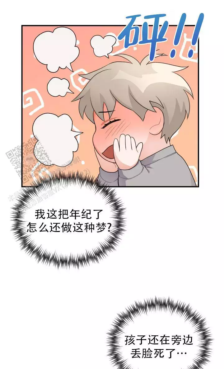 重启恋爱信号漫画,第16话2图