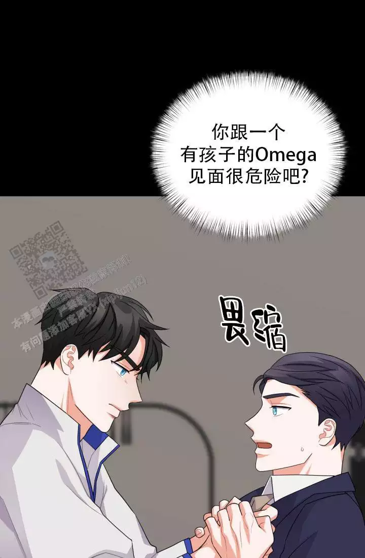重启恋爱信号漫画,第13话2图