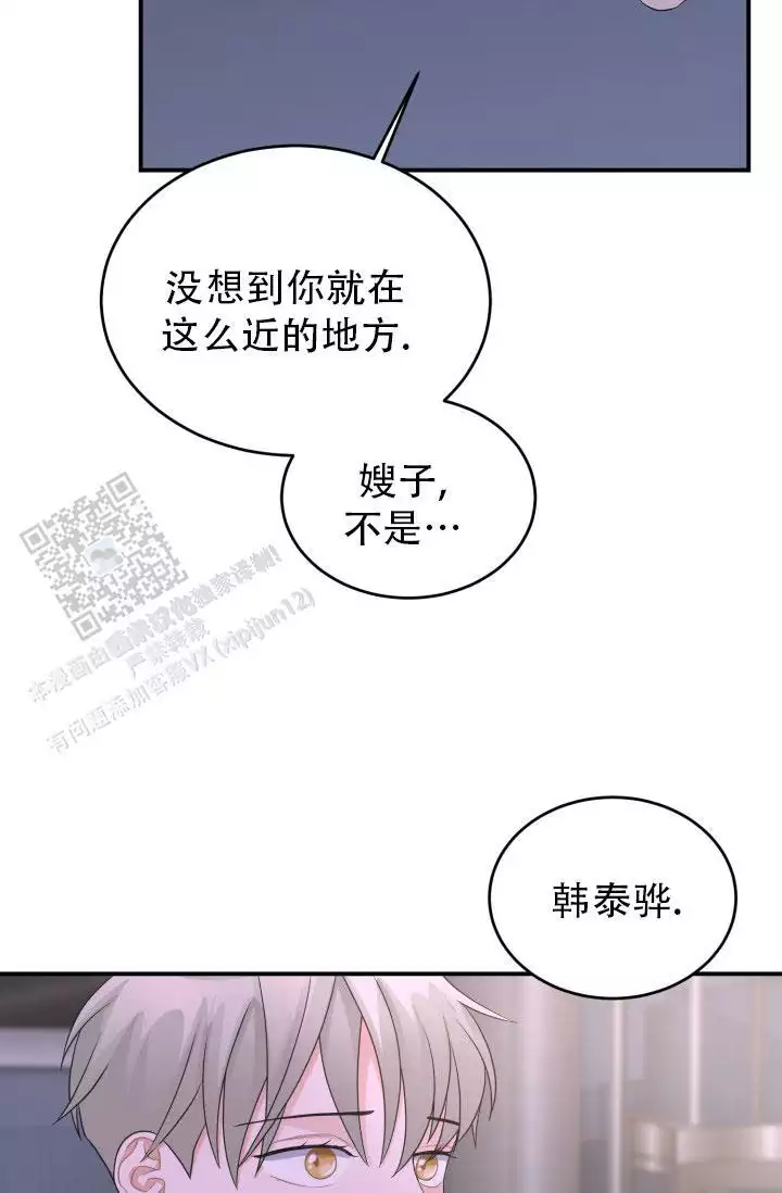 重启恋爱信号漫画,第14话2图