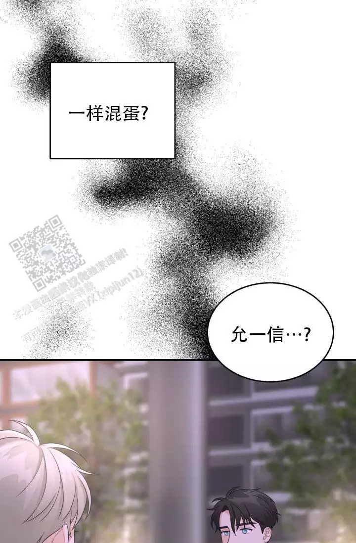 恋爱重启计划女主持漫画,第13话2图