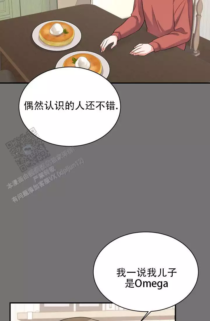 恋爱重启计划女主持漫画,第5话2图