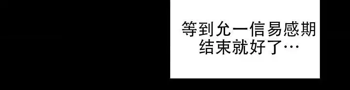重启恋爱信号漫画,第2话2图