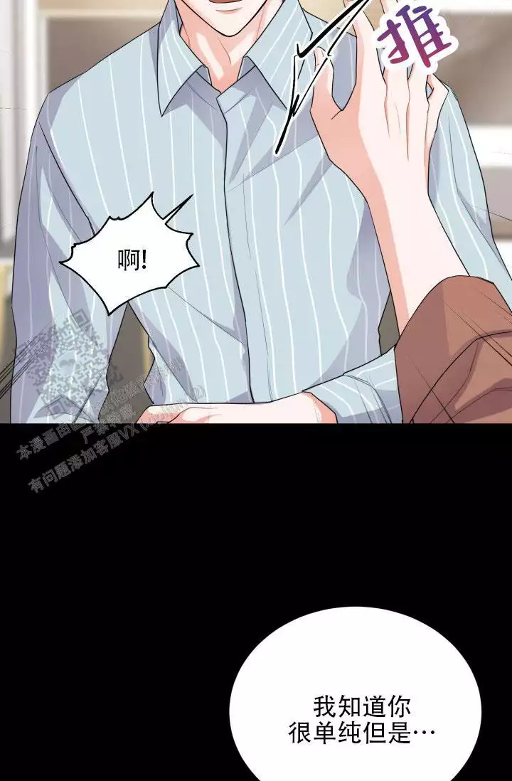 重启恋爱信号漫画,第7话1图