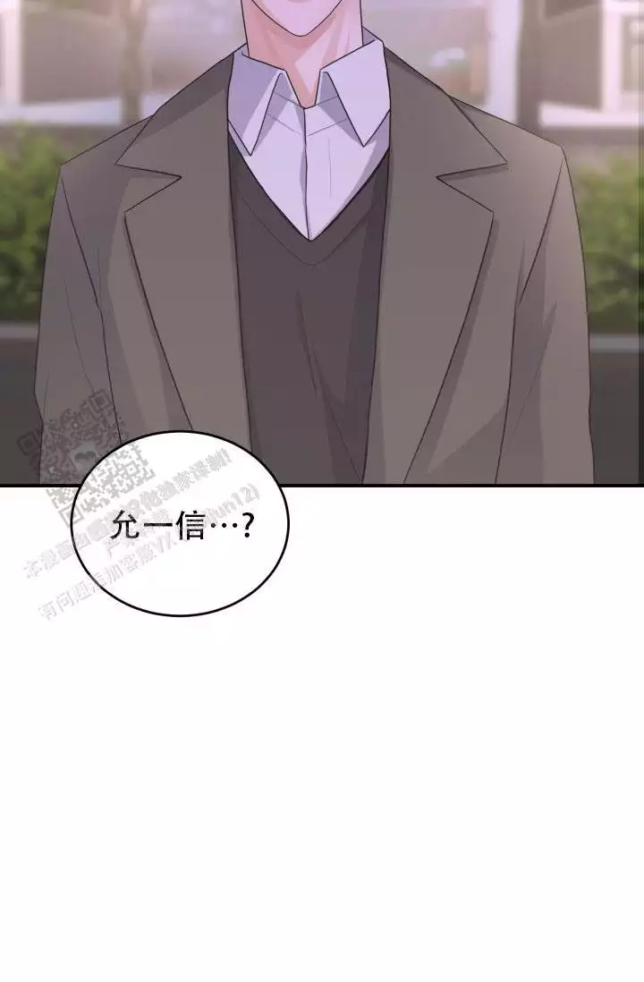 恋爱重启计划女主持漫画,第13话1图