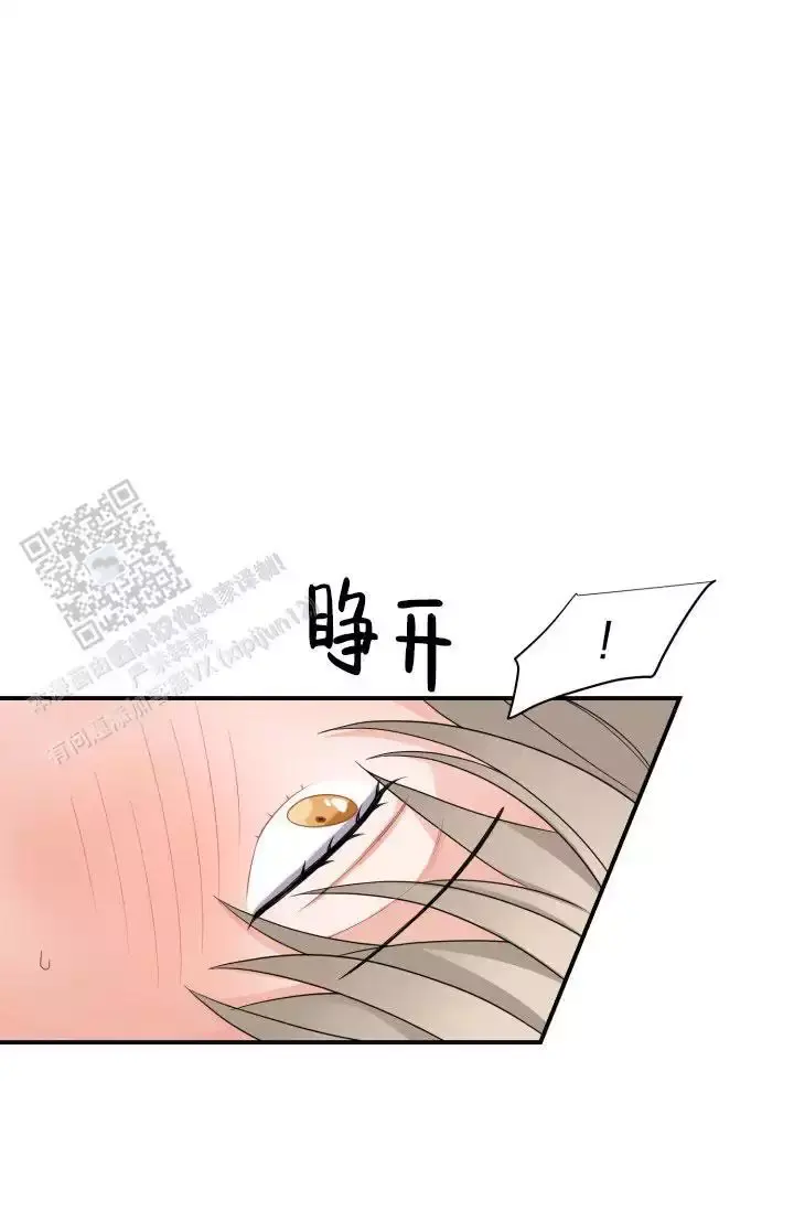 重启恋爱信号漫画,第16话2图