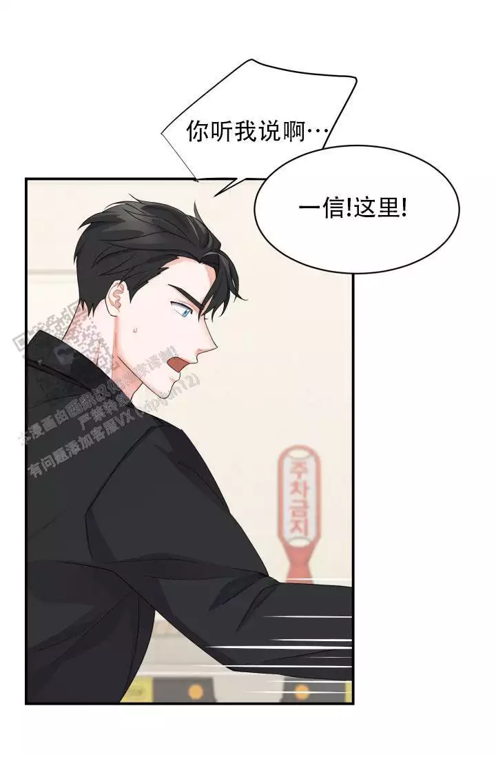 重启恋爱信号漫画,第4话2图