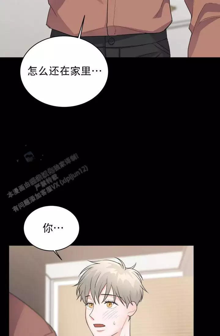 重启恋爱信号漫画,第7话1图