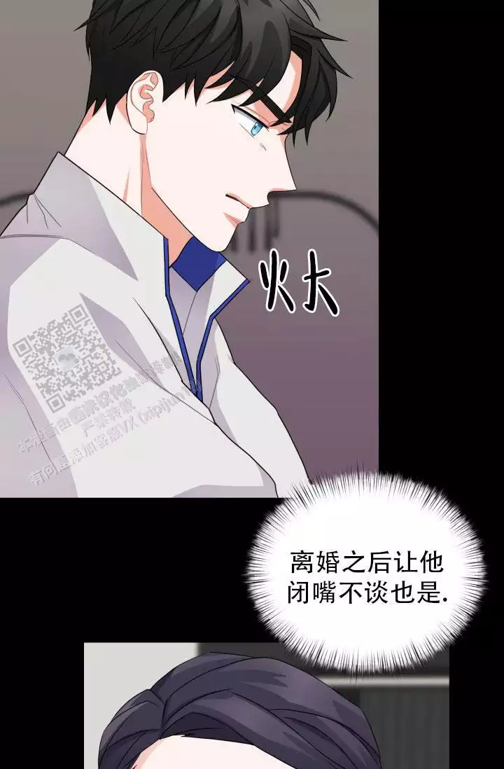 恋爱重启计划女主持漫画,第13话2图