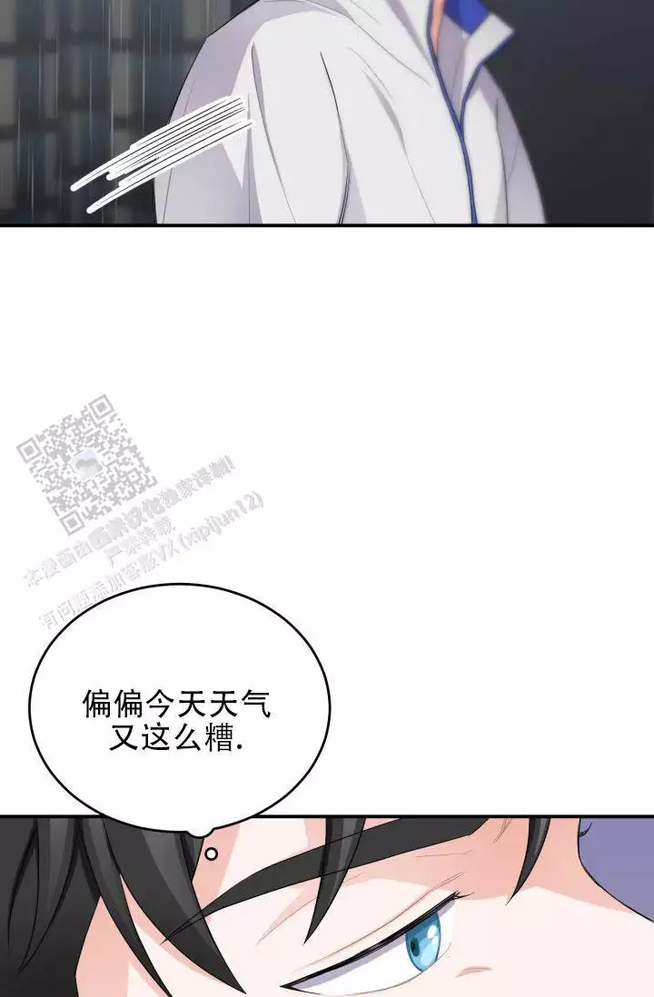 重启恋爱信号漫画,第9话1图