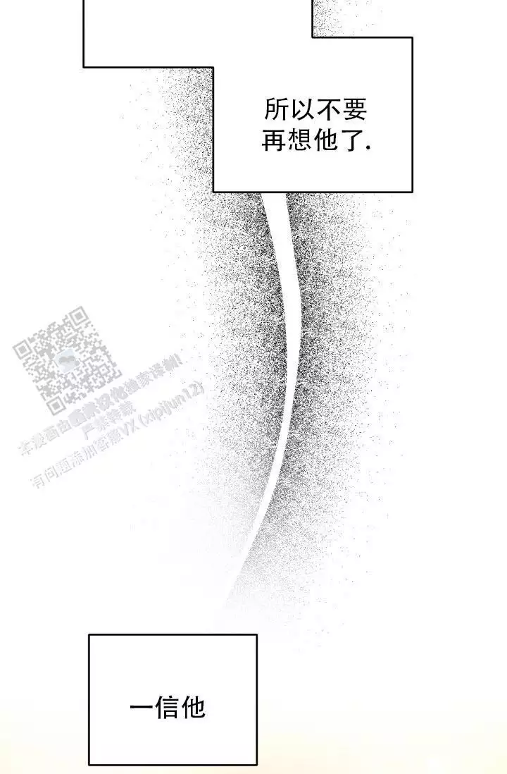 重启恋爱信号漫画,第16话2图