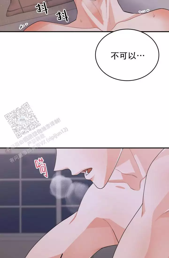 重启恋爱信号漫画,第16话2图