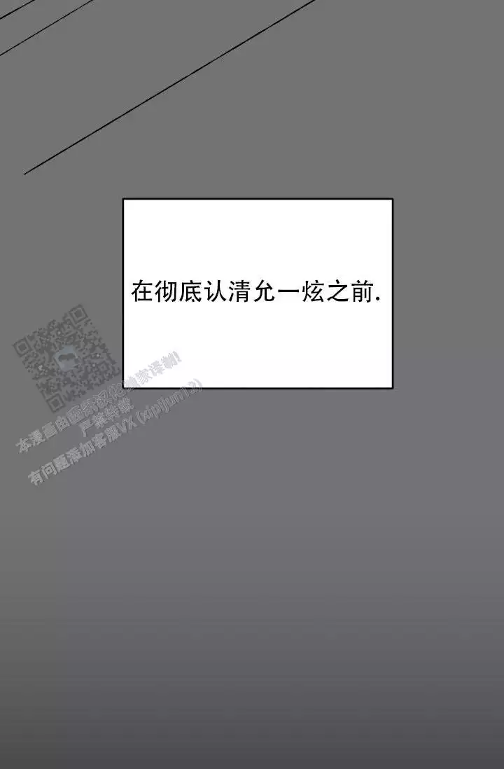 恋爱重启计划女主持漫画,第5话2图