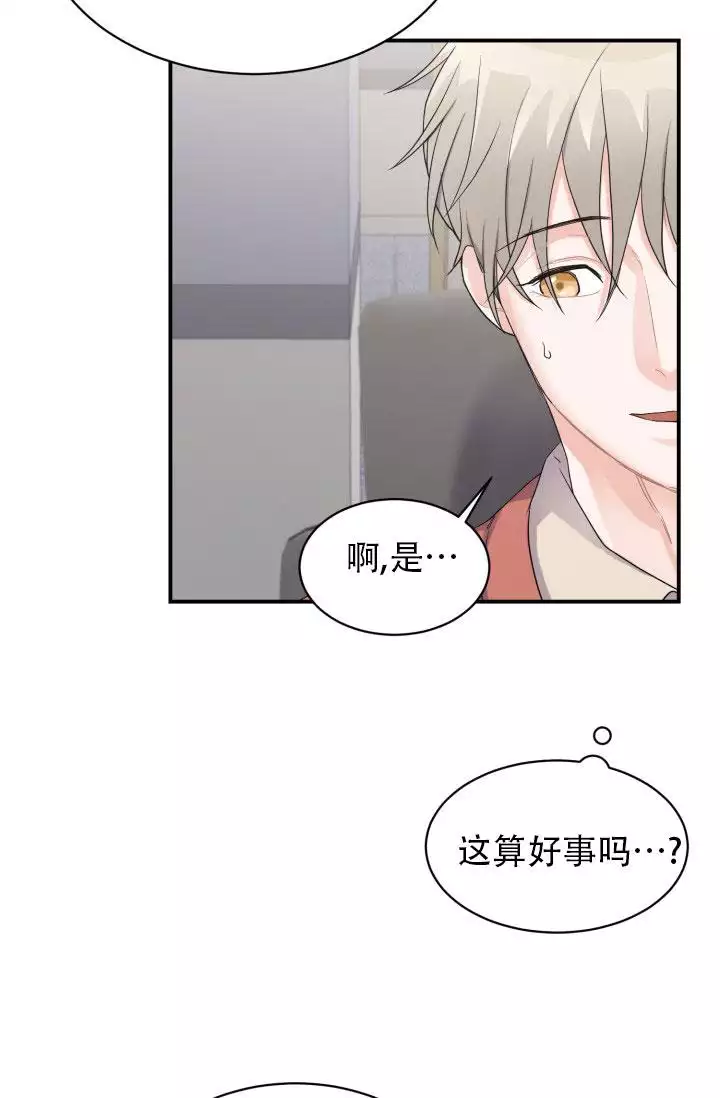 重启恋爱信号漫画,第1话1图