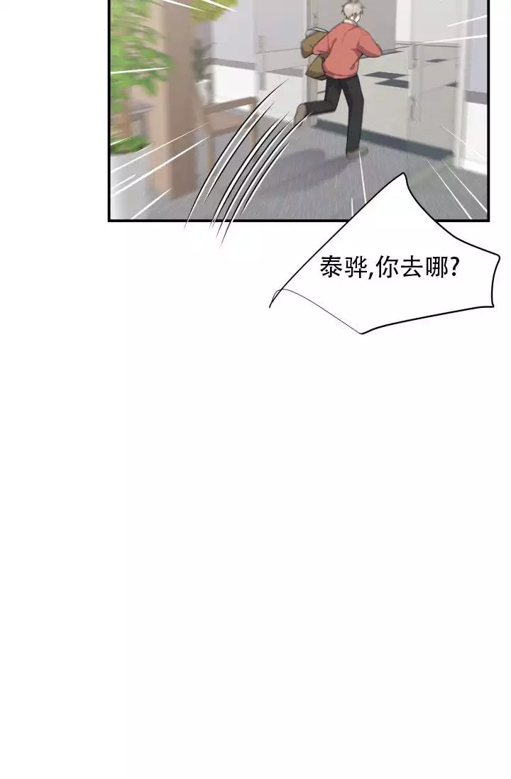 重启恋爱信号漫画,第2话2图