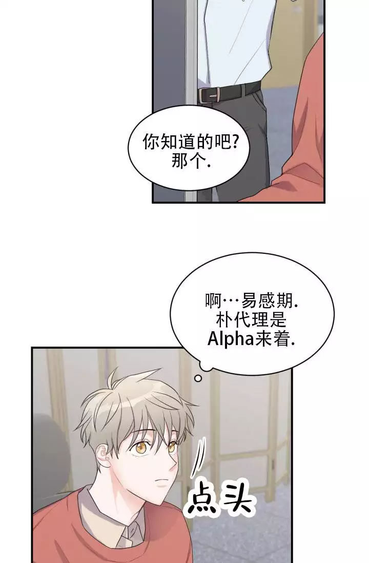 重启恋爱信号漫画,第1话1图