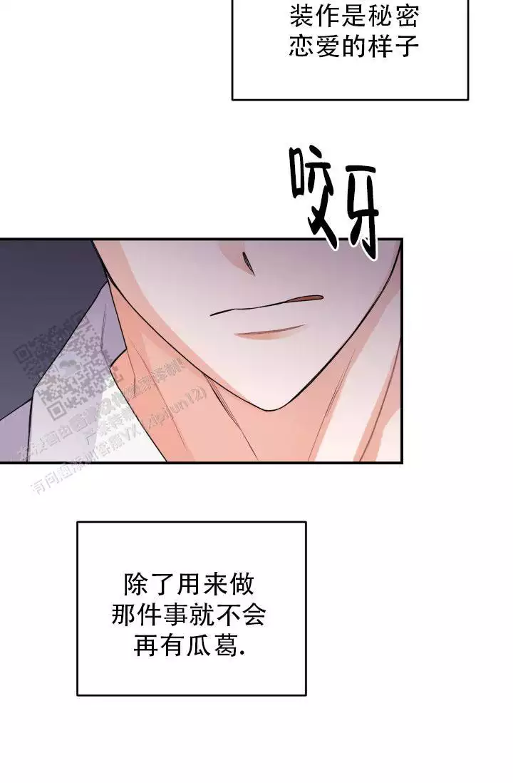 重启恋爱信号漫画,第13话1图