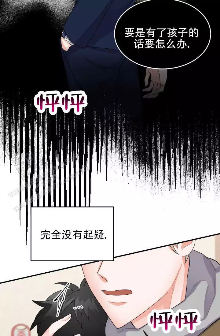 重启恋爱信号漫画,第4话2图