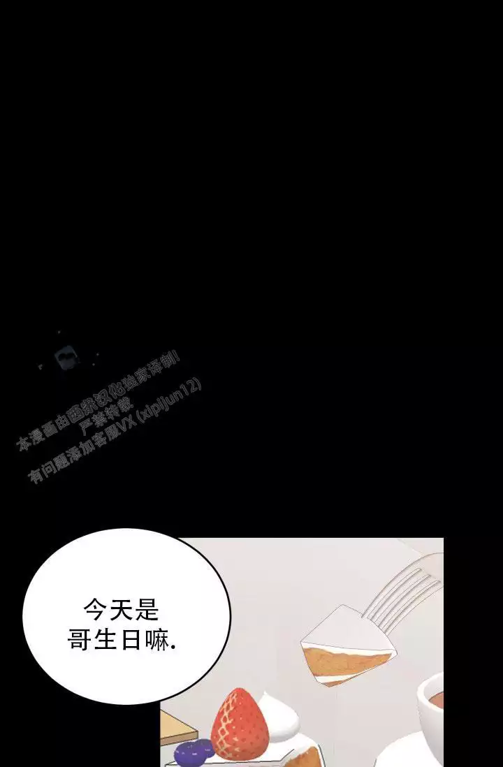 重启恋爱信号漫画,第12话1图
