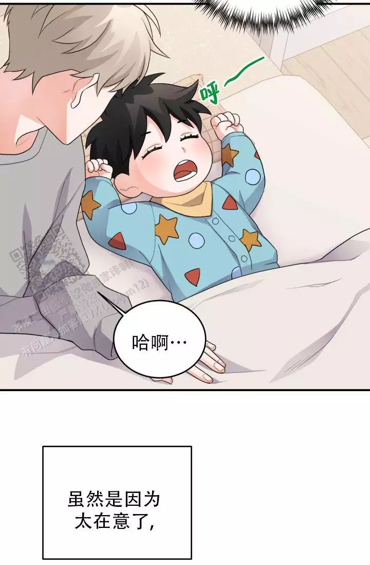重启恋爱信号漫画,第16话1图