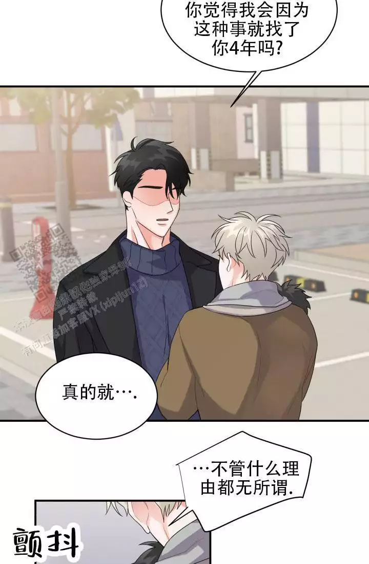 重启恋爱的世界泰剧结局漫画,第4话2图