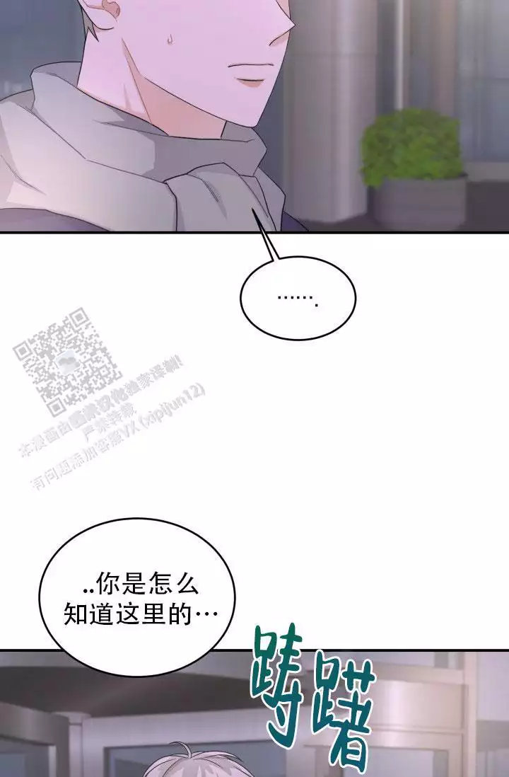 重启恋爱信号漫画,第14话1图