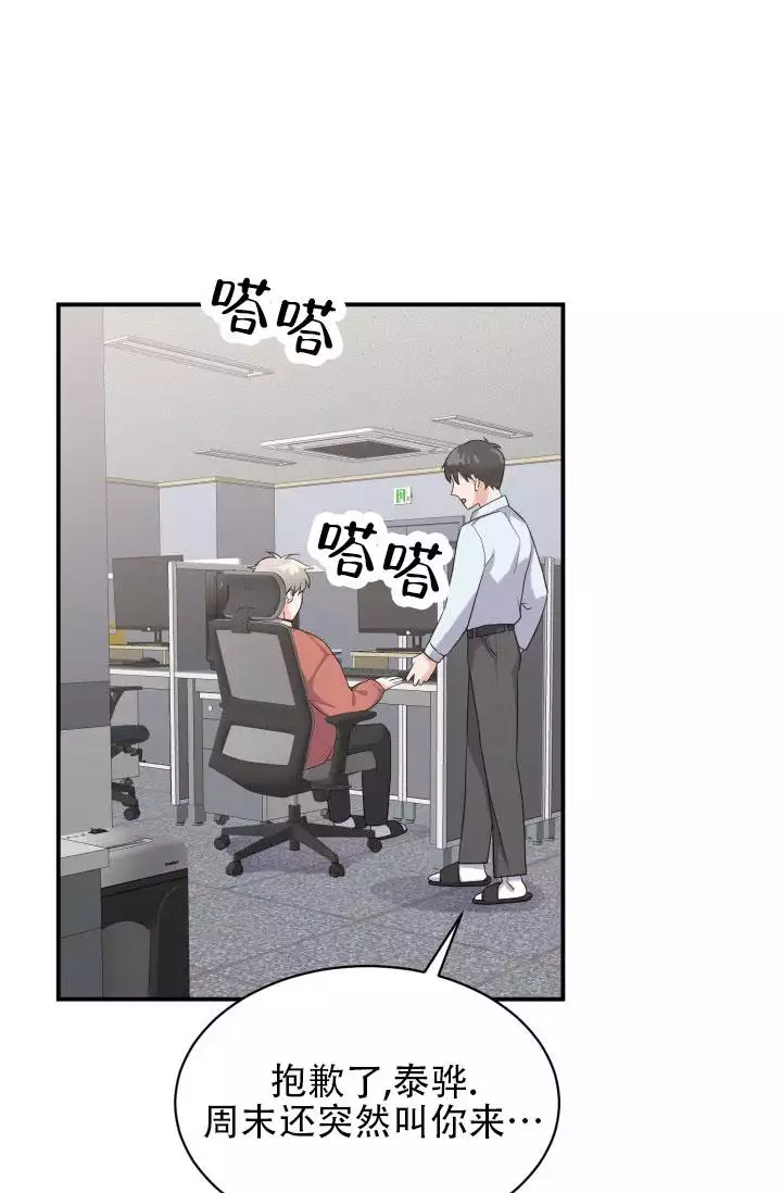 重启恋爱信号漫画,第1话2图