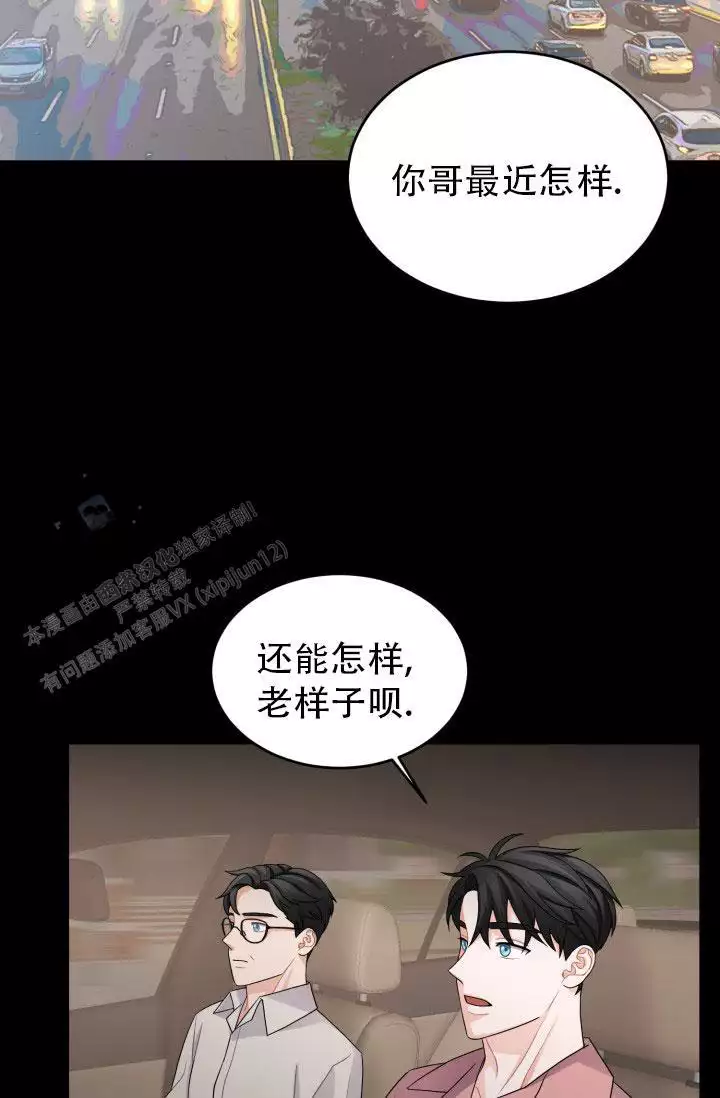 重启恋爱信号漫画,第12话2图
