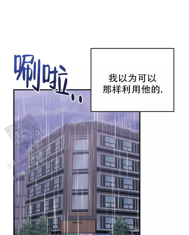 重启恋爱信号漫画,第13话2图