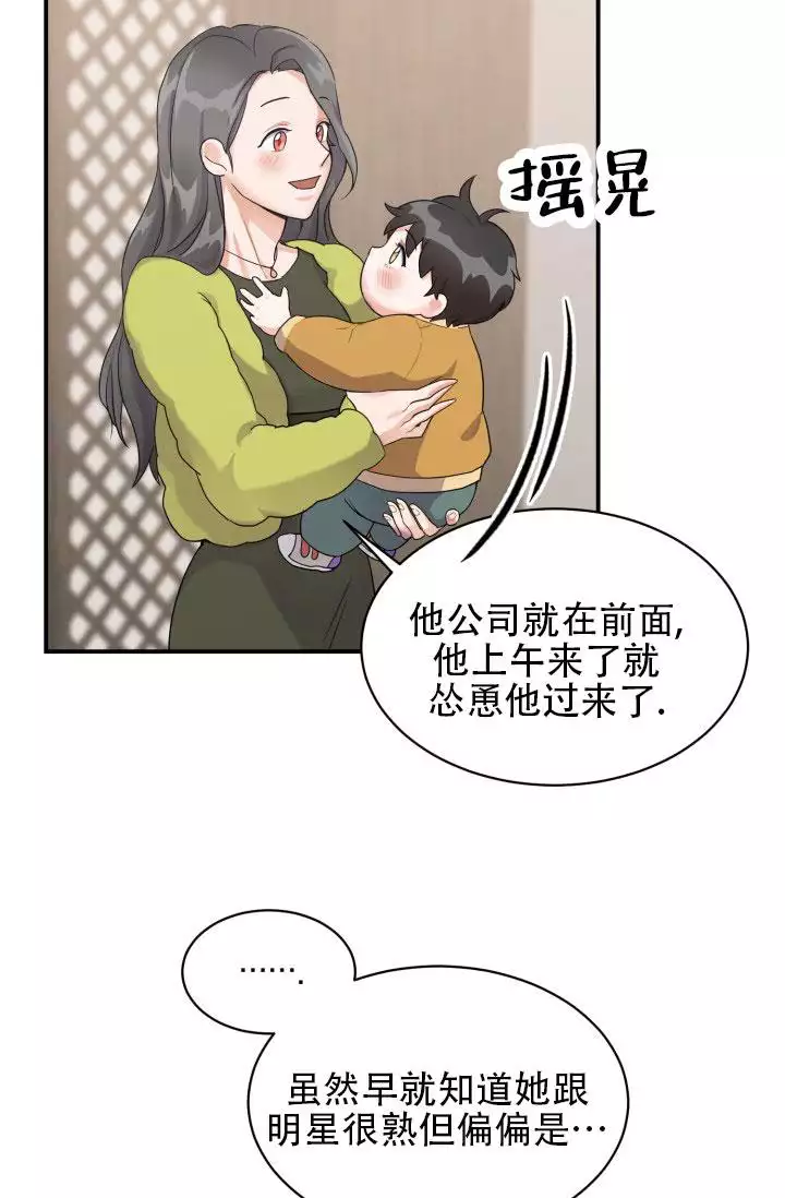 重启恋爱信号漫画,第2话2图