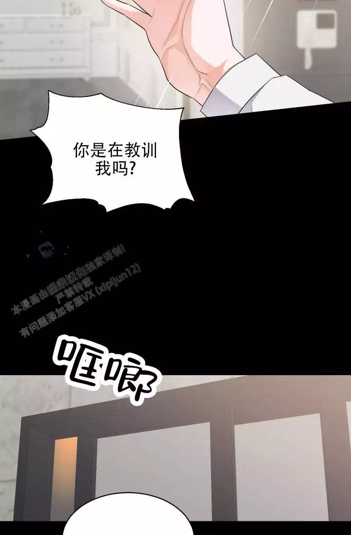 恋爱重启计划女主持漫画,第6话2图