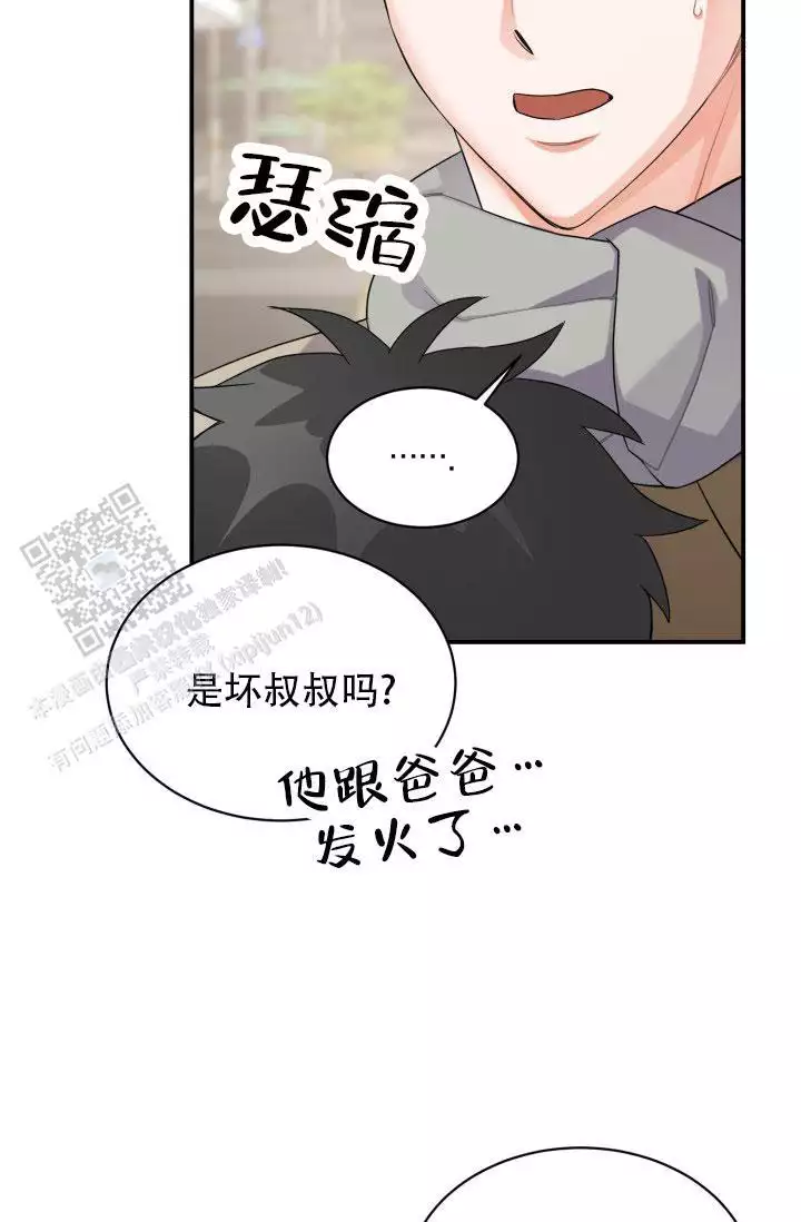 重启恋爱信号漫画,第5话1图