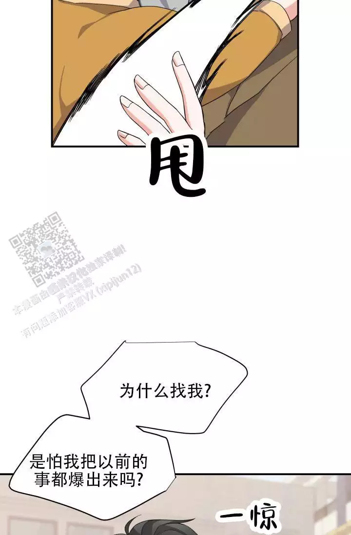 重启恋爱信号漫画,第4话2图