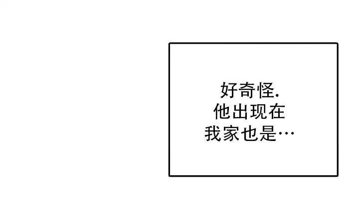 重启恋爱信号漫画,第16话2图