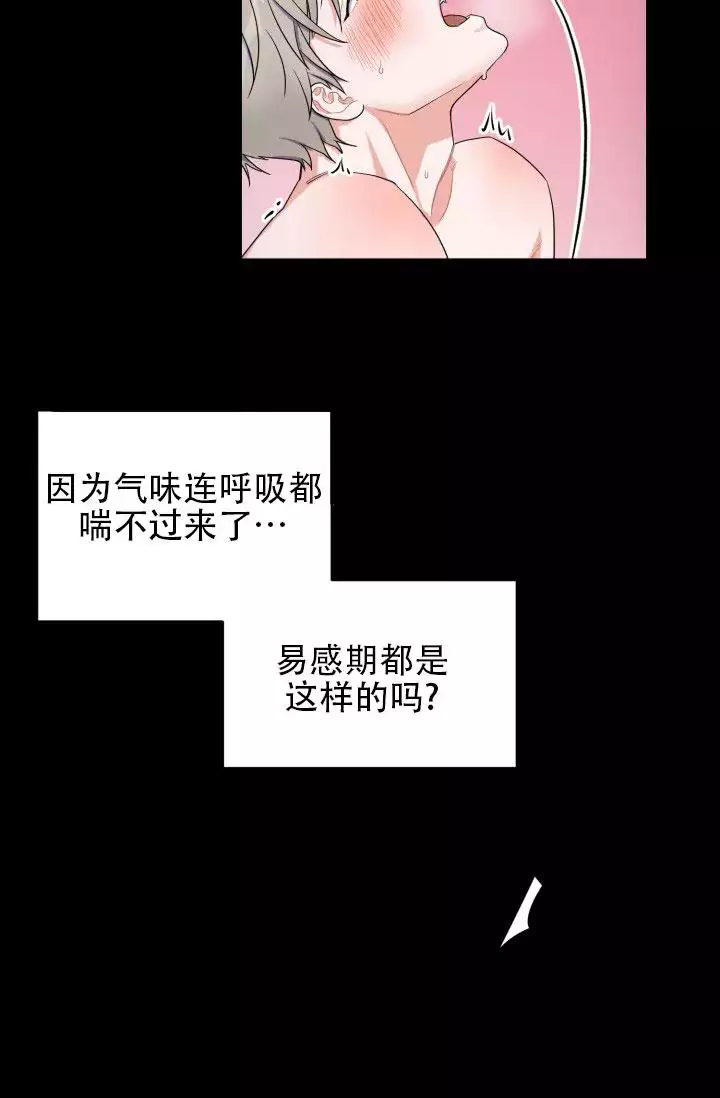 重启恋爱信号漫画,第2话1图