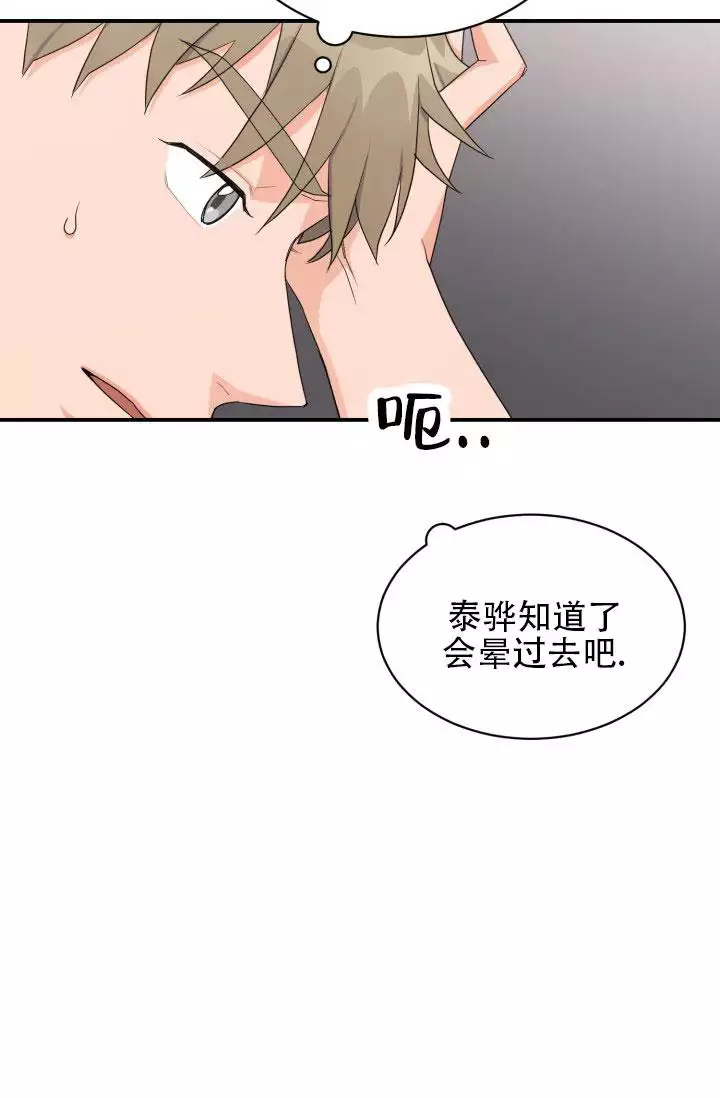 重启恋爱信号漫画,第2话1图