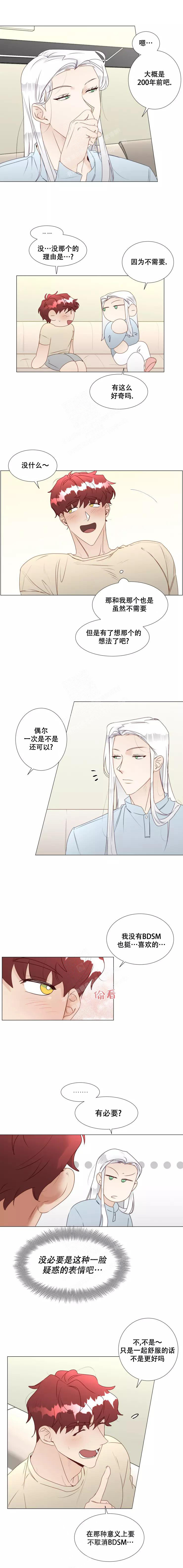 神明大人的沦陷解说漫画,第38话2图