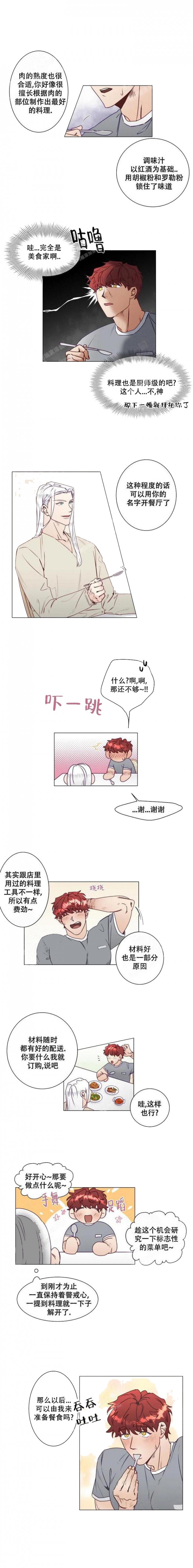 神明大人的沦陷在哪里看漫画,第6话2图